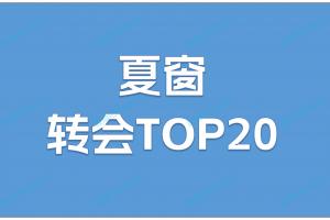 百家乐网站入口-夏窗TOP20转会：伊萨克1.44亿欧标王！利物浦包揽前三&amp;两刷纪录
